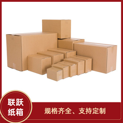 物流纸箱包装 快递瓦楞纸箱纸盒定制 物流美牛纸板纸箱厂家
